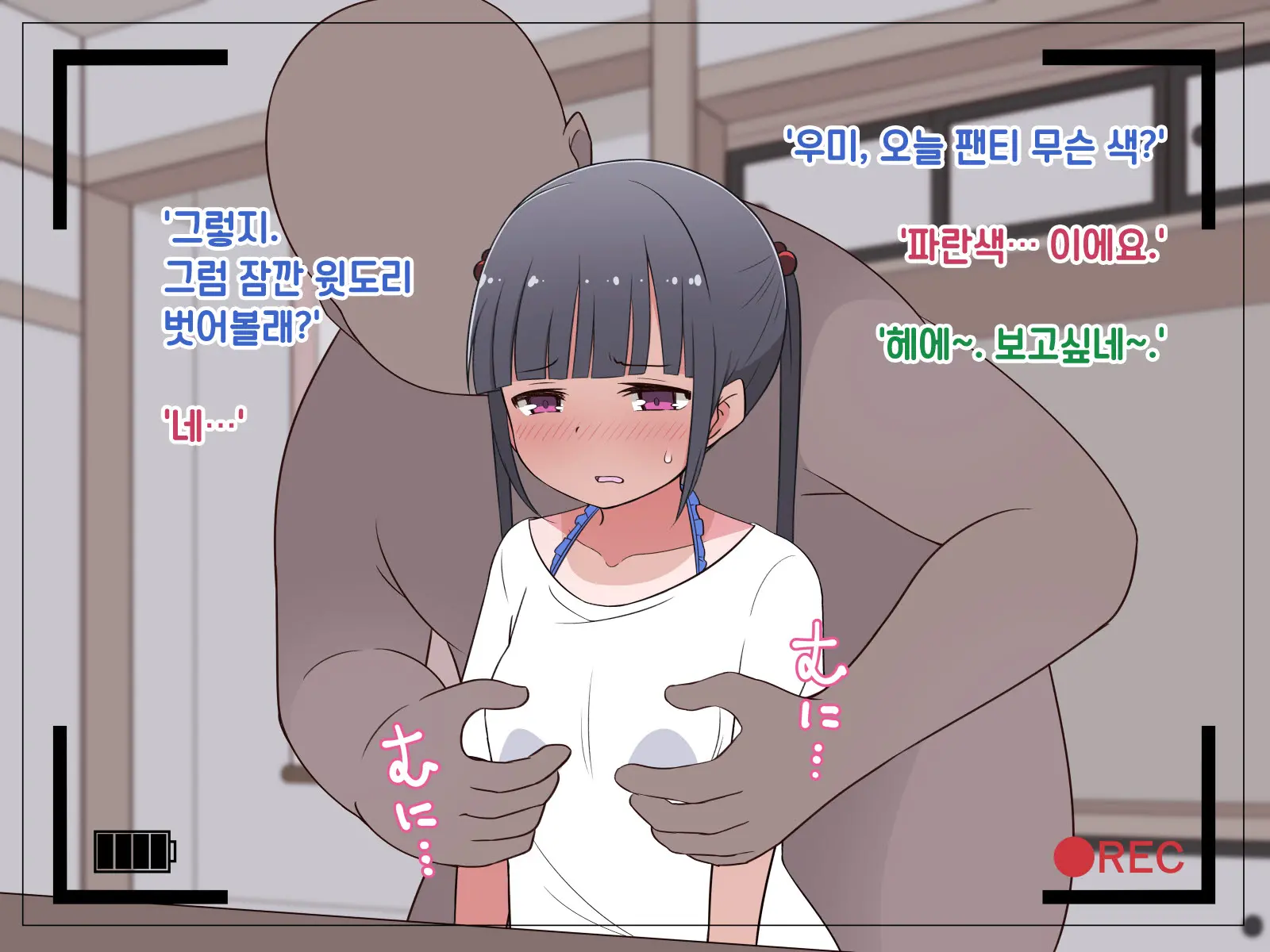 Hentai Doinran M-Kko Umi-Chan 1x-Sai ~Onsen Ryokan De Roshutsu Choukyou 5-Nin No Oji-San To Yodooshi H~
